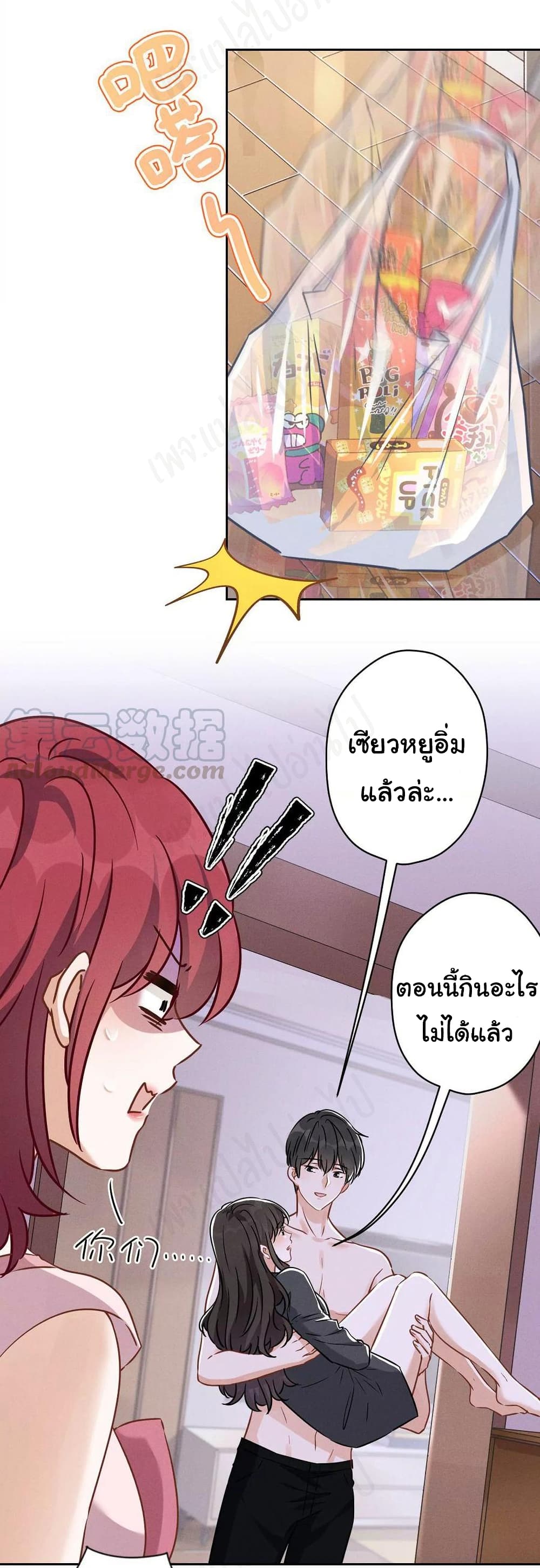 อ่านการ์ตูน Lu Feng is the Best Son-in-law 135 ภาพที่ 24