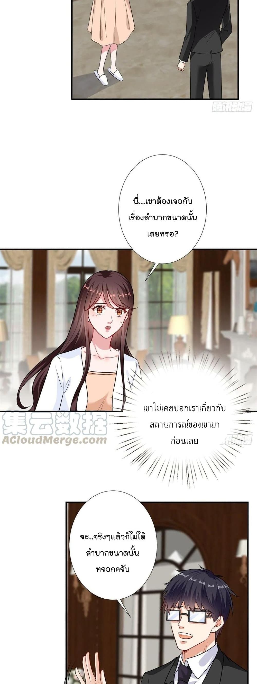 อ่านการ์ตูน Trial Marriage Husband: Need to Work Hard 103 ภาพที่ 19