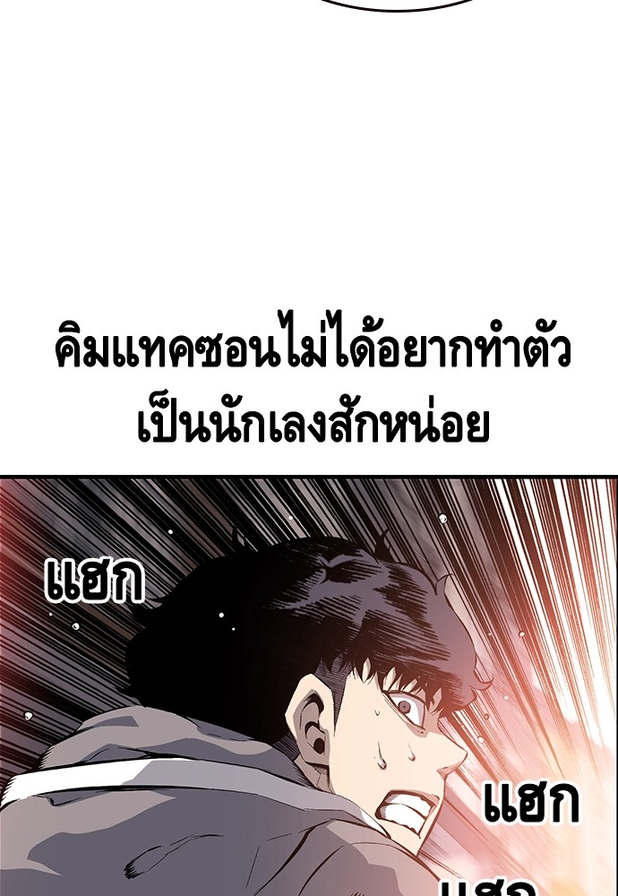 อ่านการ์ตูน King Game 13 ภาพที่ 124