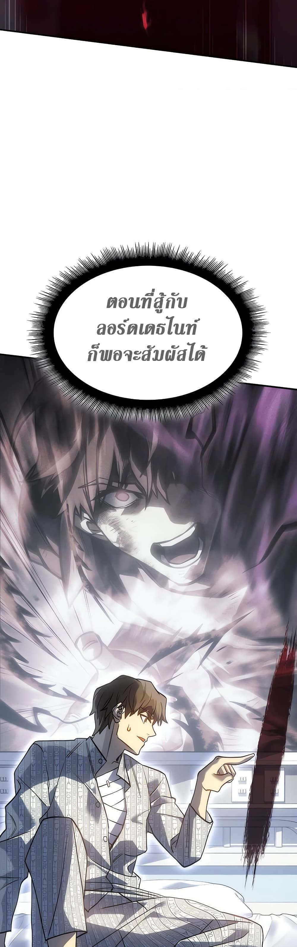 อ่านการ์ตูน Regressing With the King’s Power 23 ภาพที่ 55