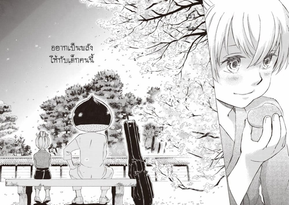 อ่านการ์ตูน Deaimon 1 ภาพที่ 48