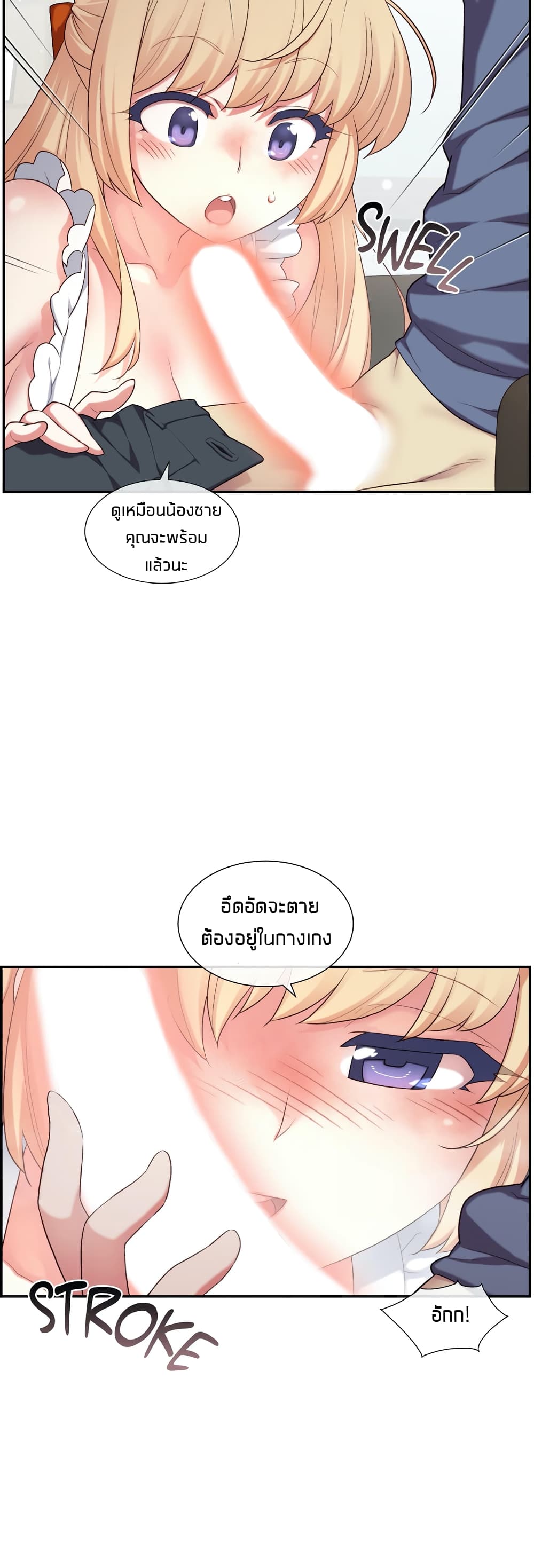 อ่านการ์ตูน The Girlfriend Dice 6 ภาพที่ 27