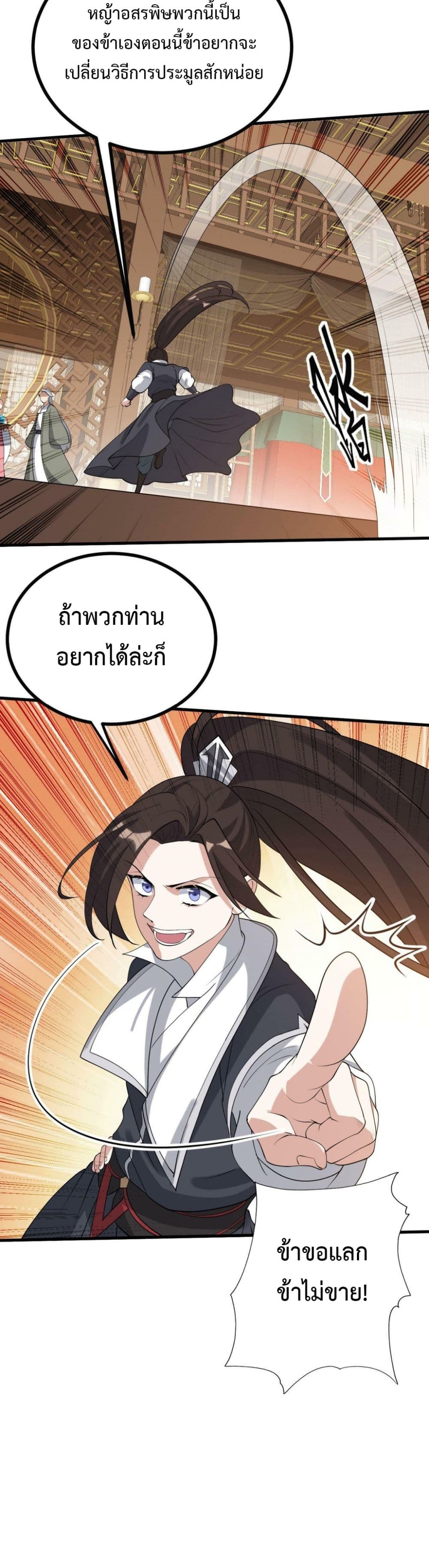 อ่านการ์ตูน I’m Cursed But I Became Stronger 30 ภาพที่ 15