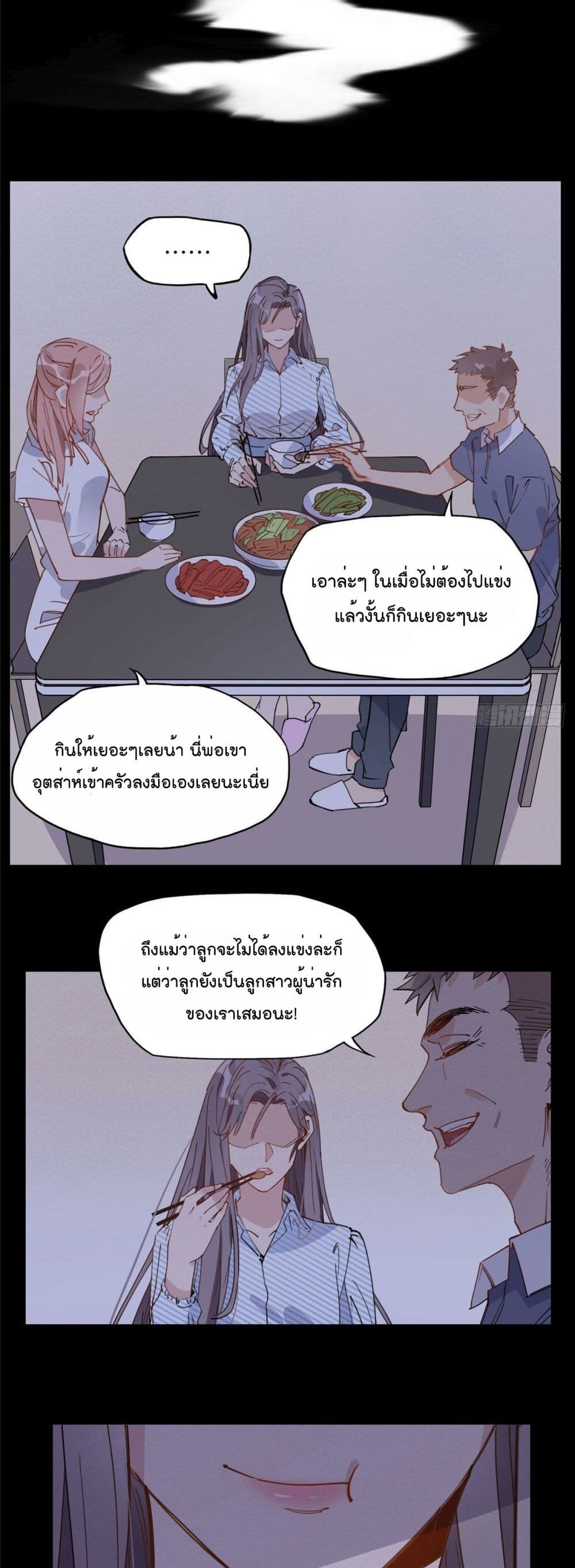 อ่านการ์ตูน Find Me in Your Heart 20 ภาพที่ 15