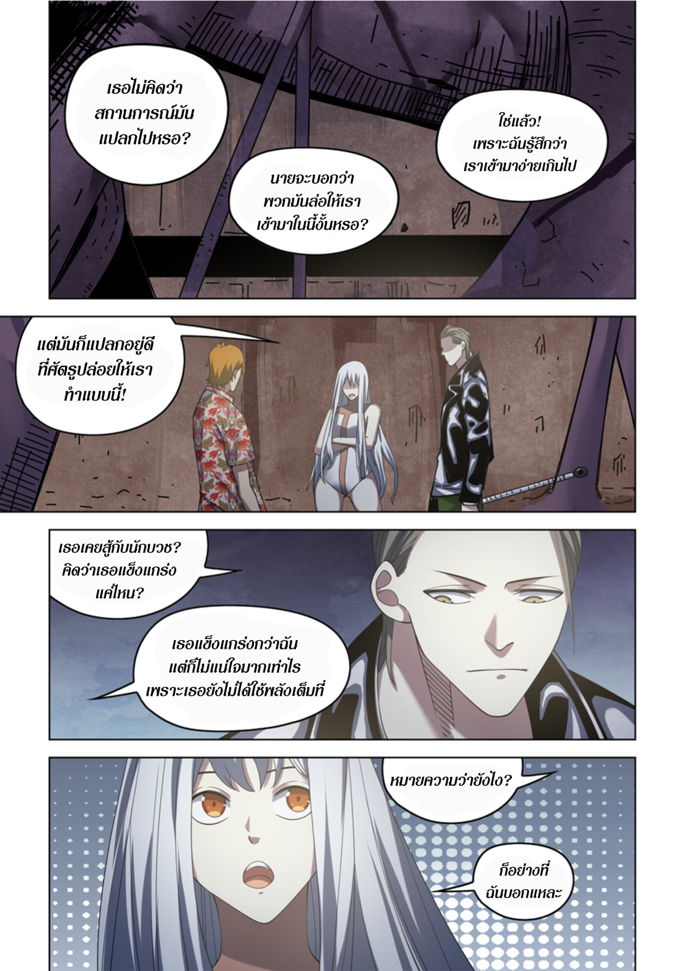 อ่านการ์ตูน The Last Human 365 ภาพที่ 9