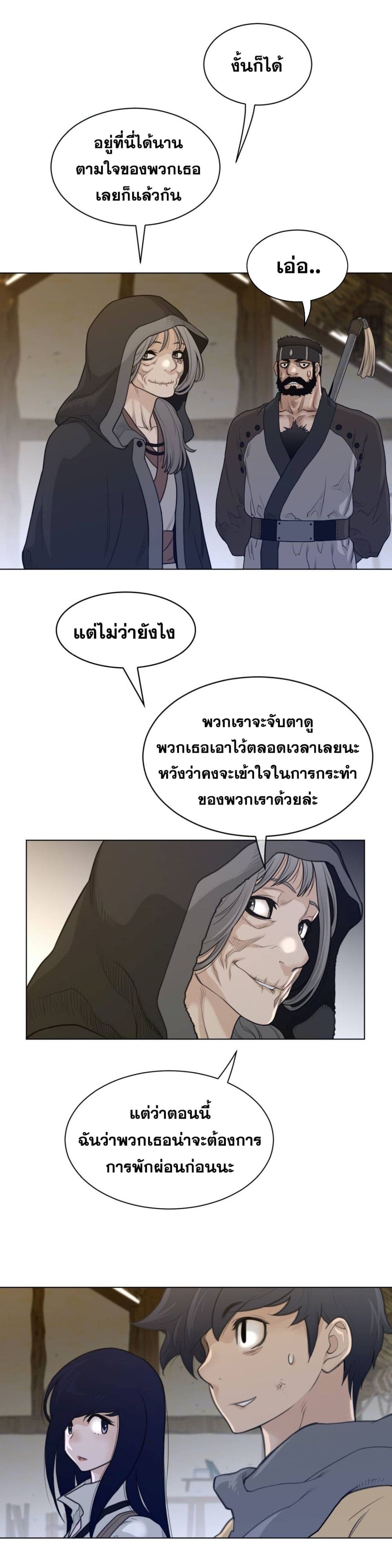 อ่านการ์ตูน Perfect Half 115 ภาพที่ 13