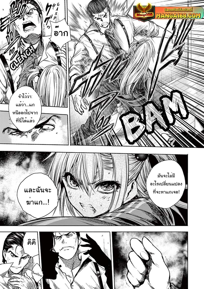 อ่านการ์ตูน Battle in 5 Seconds After Meeting 72 ภาพที่ 11