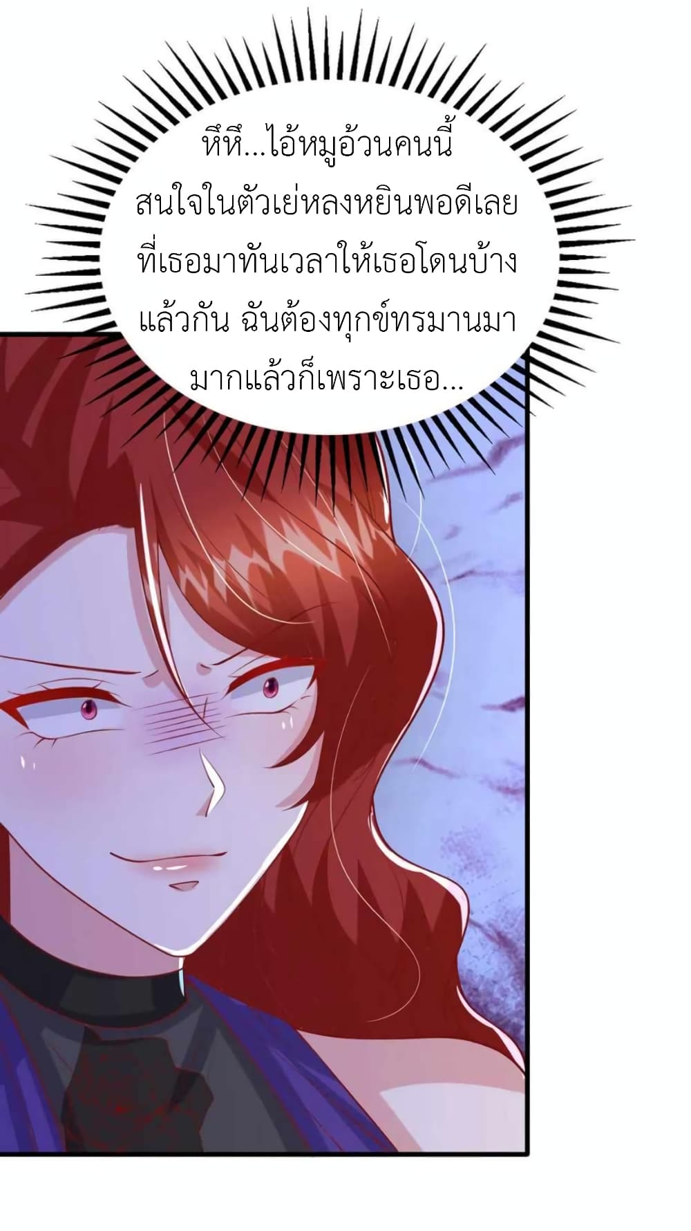 อ่านการ์ตูน The Big Guy calls me Little Ancestor 167 ภาพที่ 17