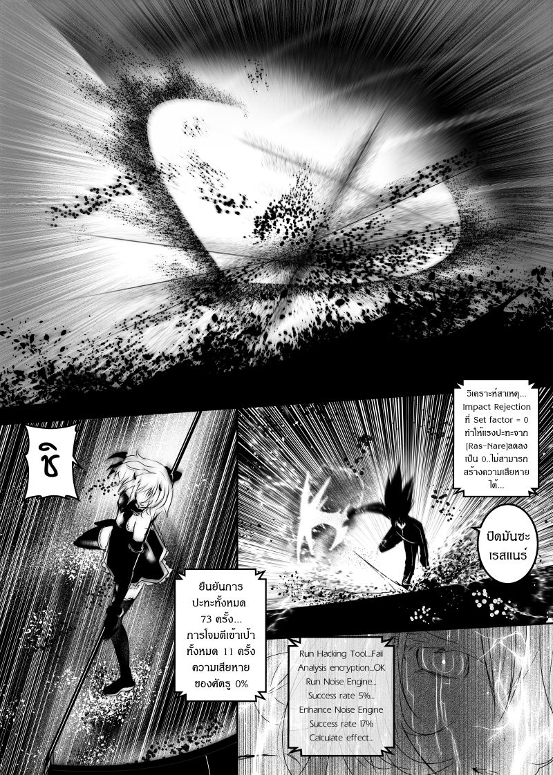 อ่านการ์ตูน Path A waY 117 ภาพที่ 4