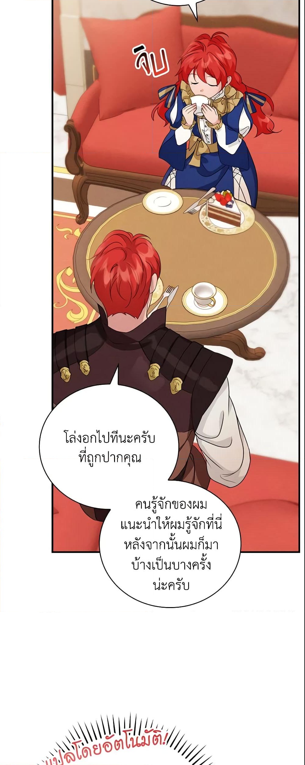 อ่านการ์ตูน Finding My Father’s Son 13 ภาพที่ 53