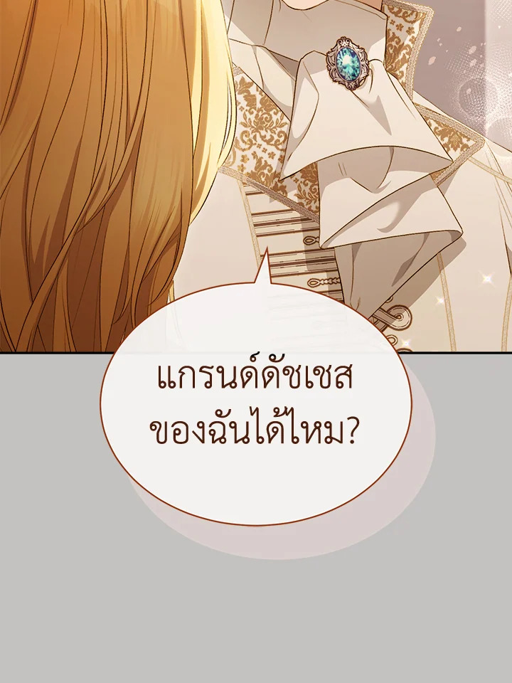 อ่านการ์ตูน How To Be Satisfied With The Devil 14 ภาพที่ 41