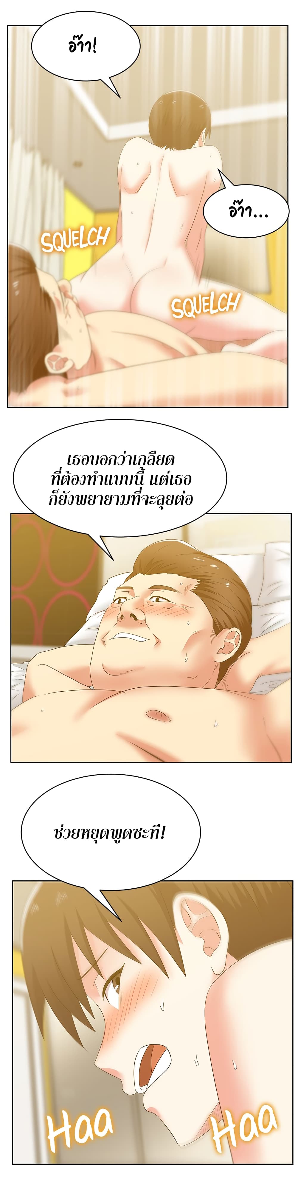 อ่านการ์ตูน My Wife’s Friend 52 ภาพที่ 24