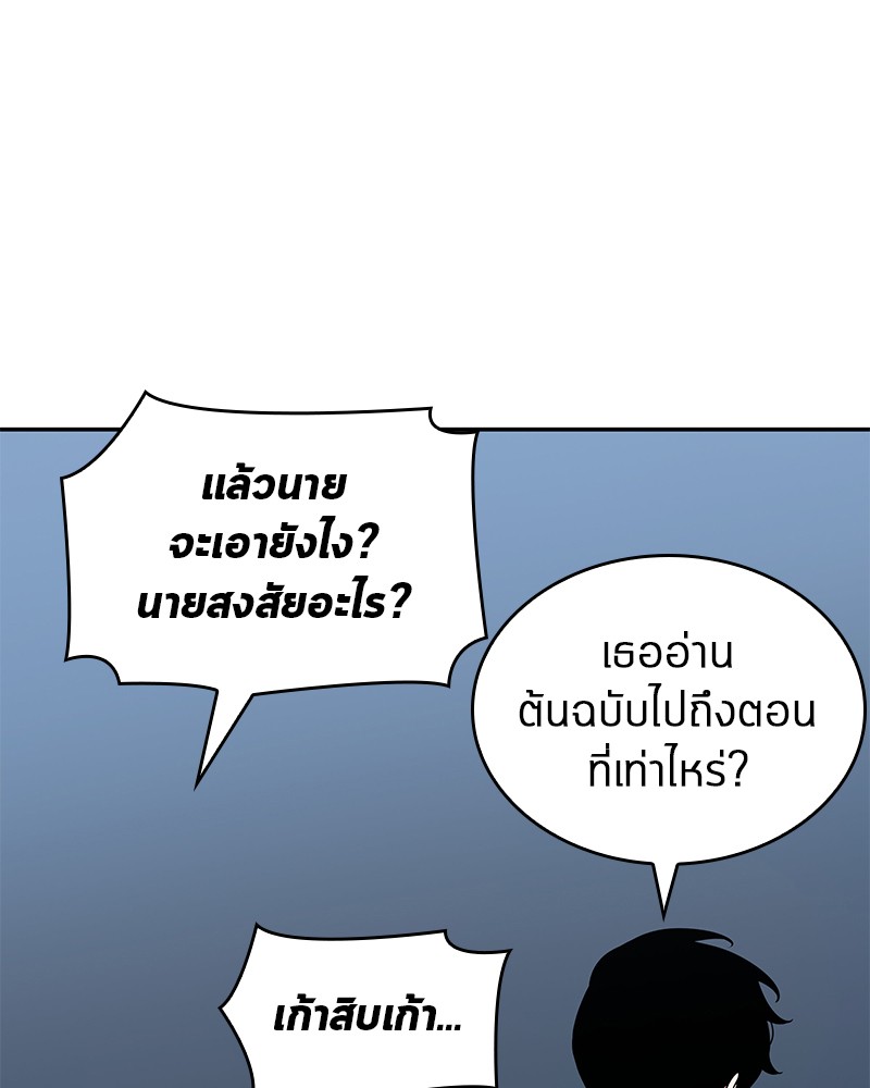 อ่านการ์ตูน Omniscient Reader 69 ภาพที่ 120