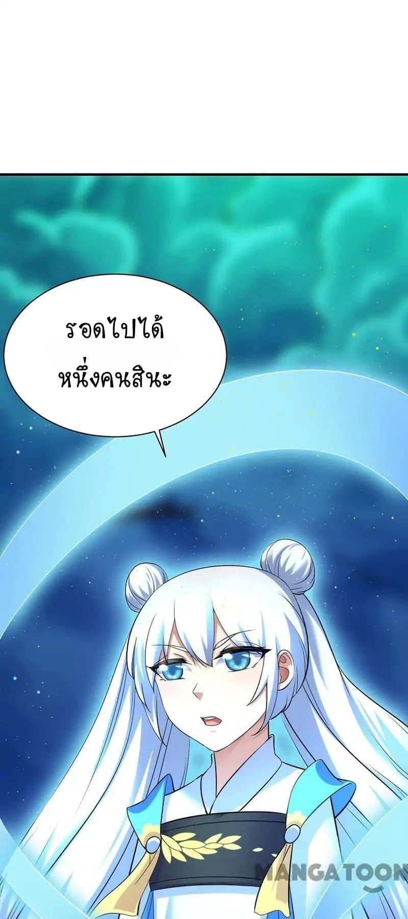 อ่านการ์ตูน WuDao Du Zun 68 ภาพที่ 16