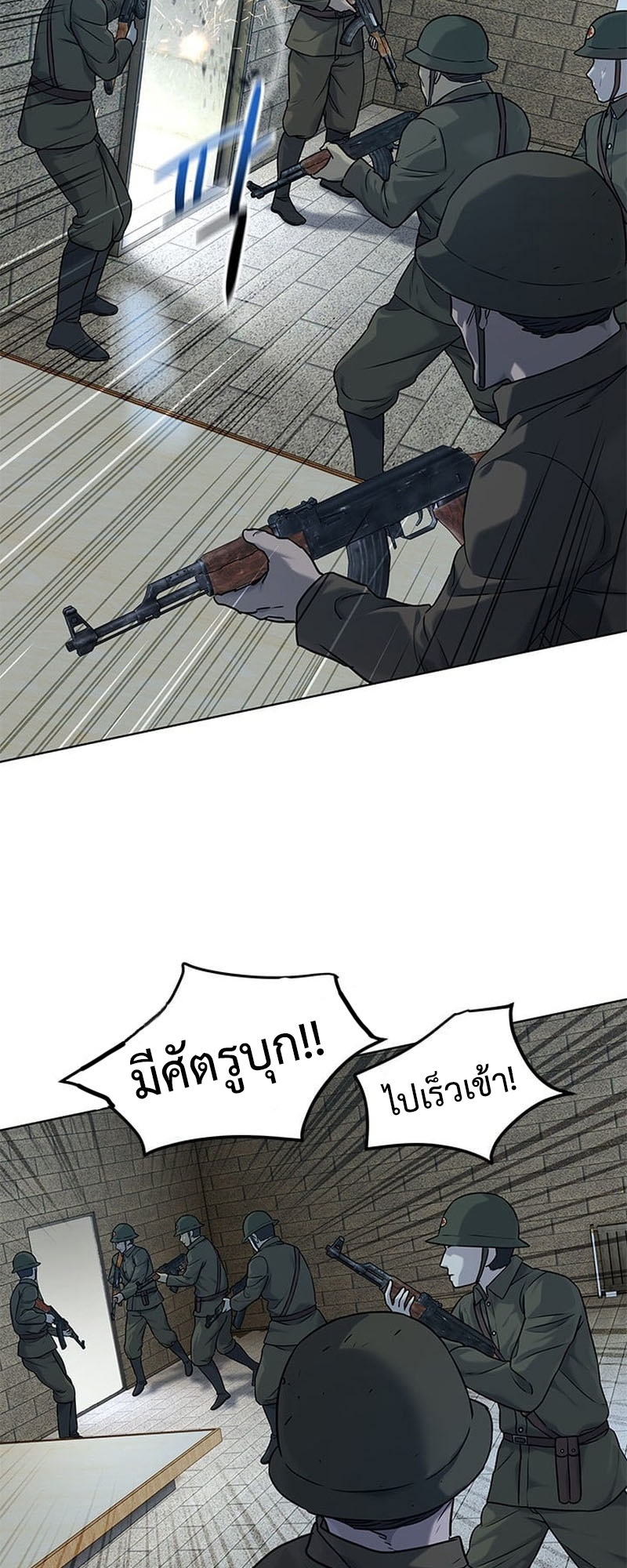 อ่านการ์ตูน God of Blackfield 166 ภาพที่ 19