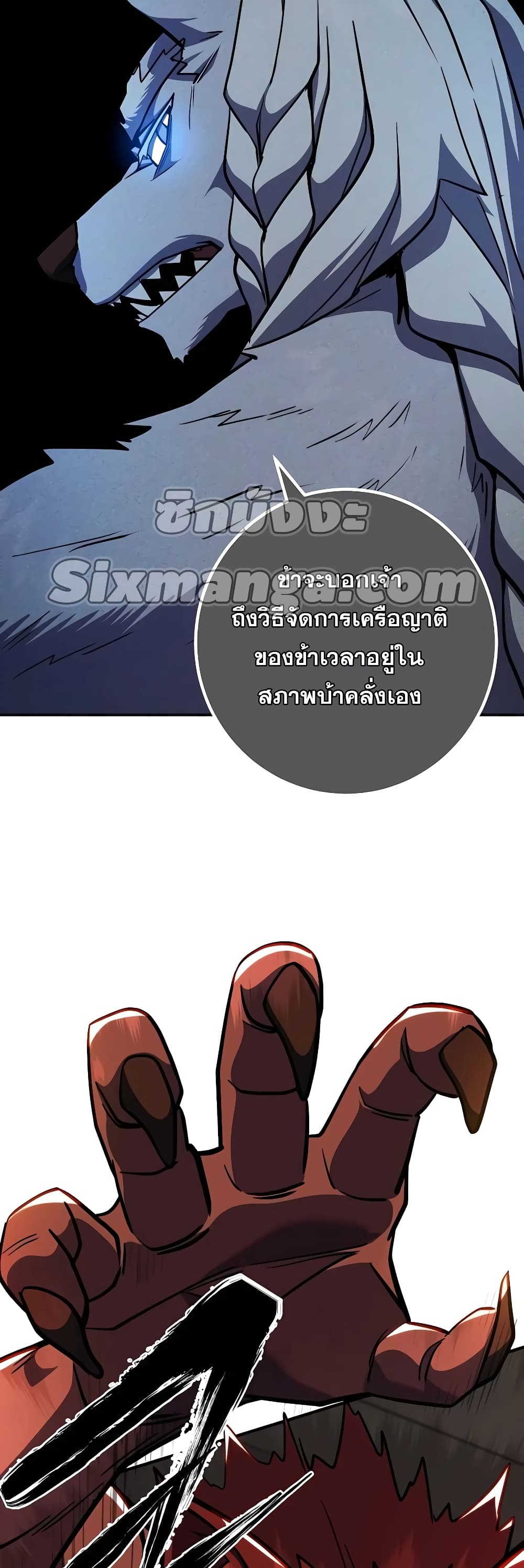 อ่านการ์ตูน I Picked A Hammer To Save The World 3 ภาพที่ 45