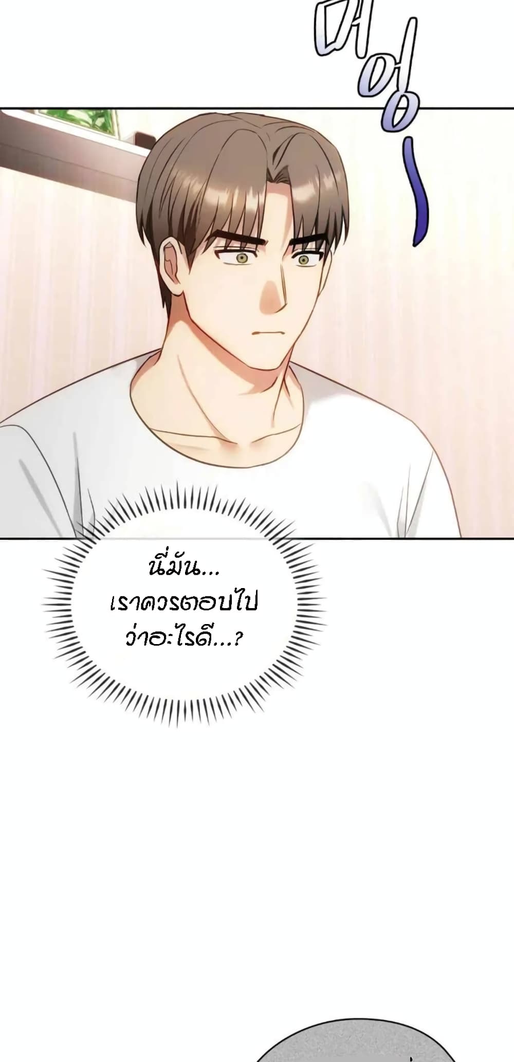 อ่านการ์ตูน Seducing Mother 40 ภาพที่ 17