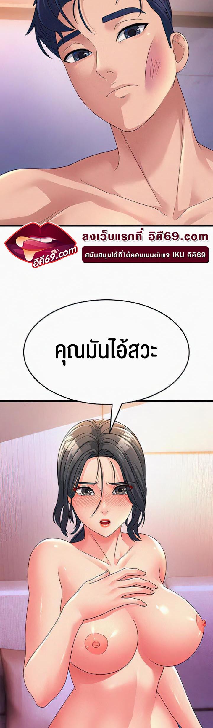 อ่านการ์ตูน Mother-in-Law Bends To My Will 7 ภาพที่ 55