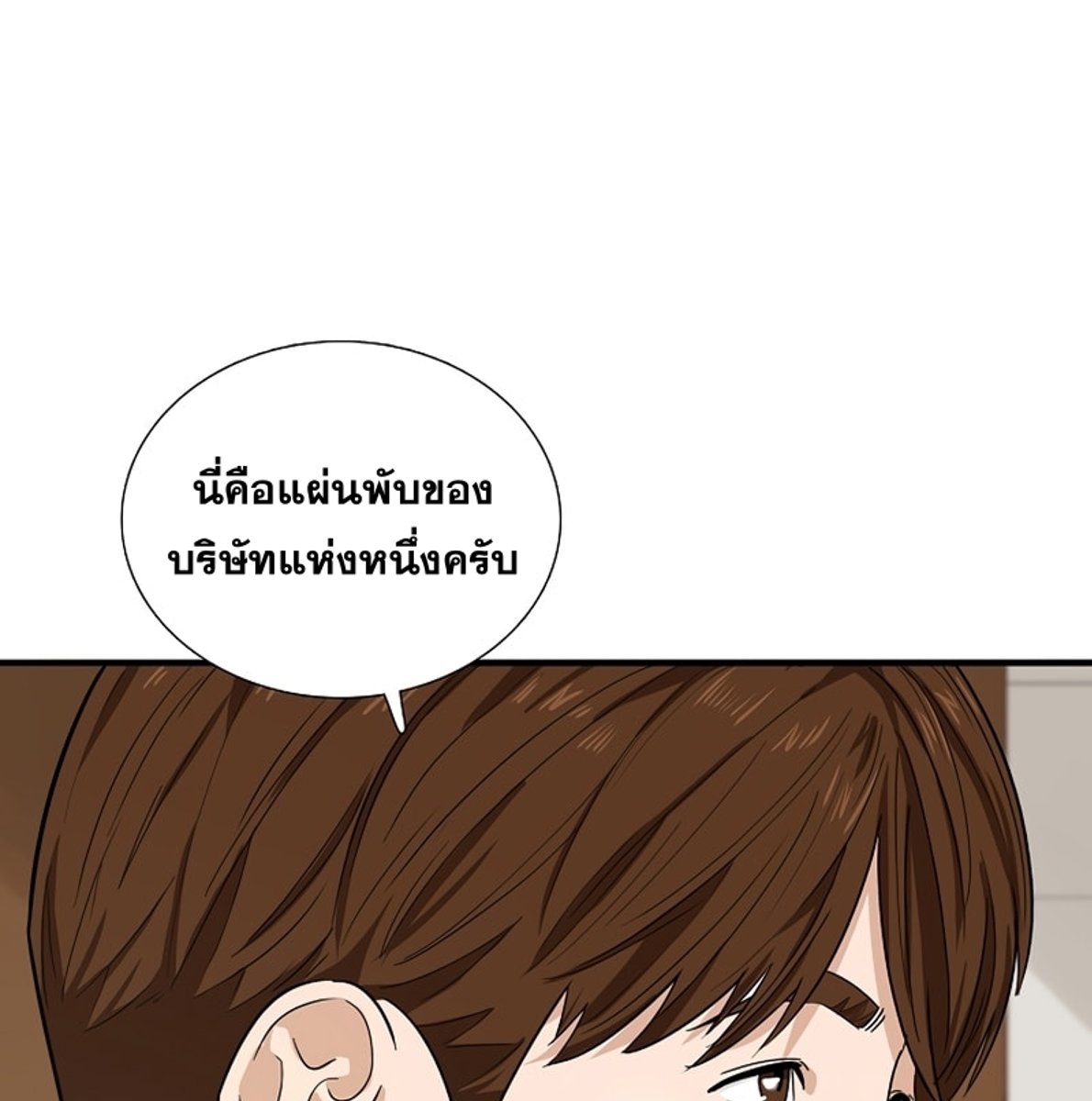 อ่านการ์ตูน This Is the Law 48 ภาพที่ 136