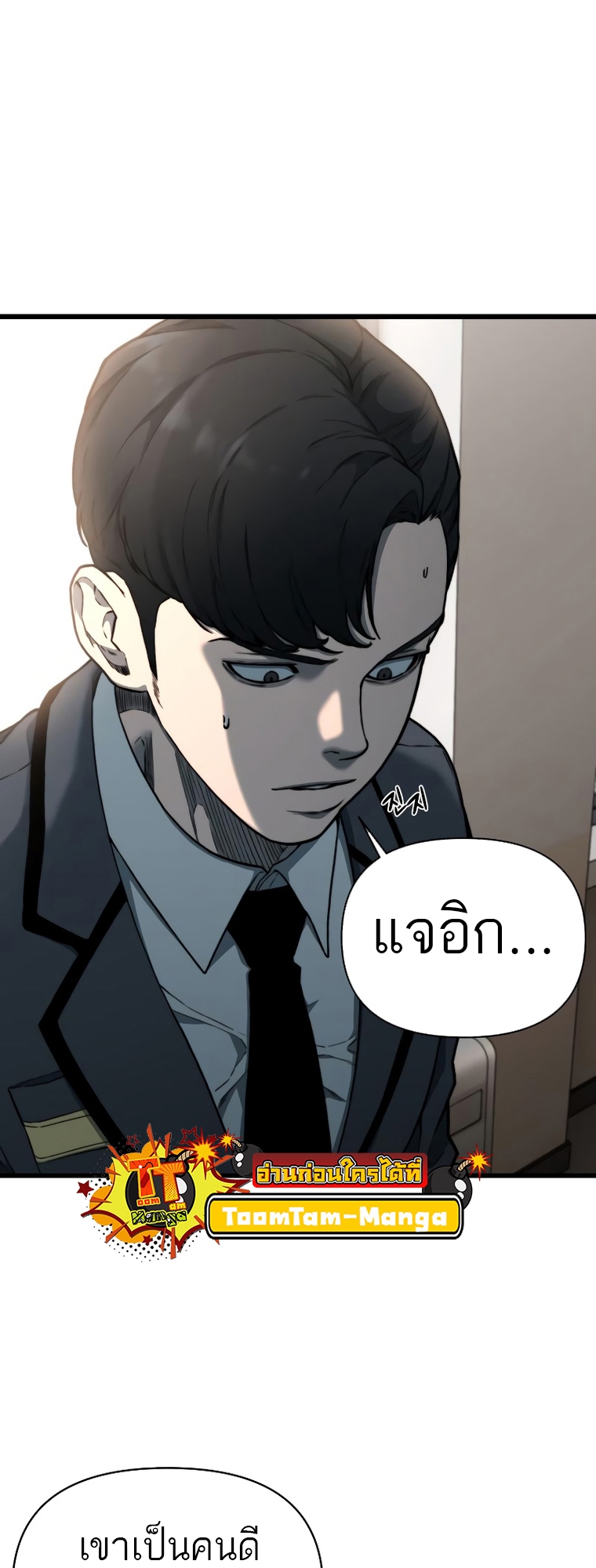 อ่านการ์ตูน Hybrid 12 ภาพที่ 37