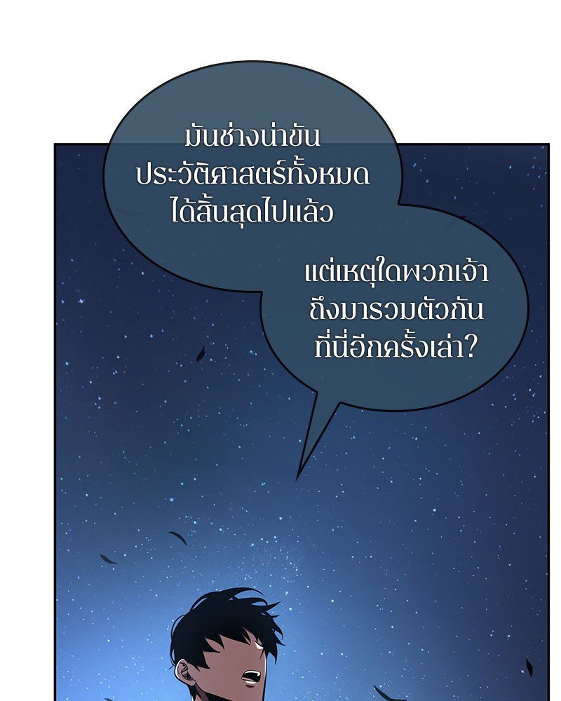 อ่านการ์ตูน Omniscient Reader 60 ภาพที่ 94