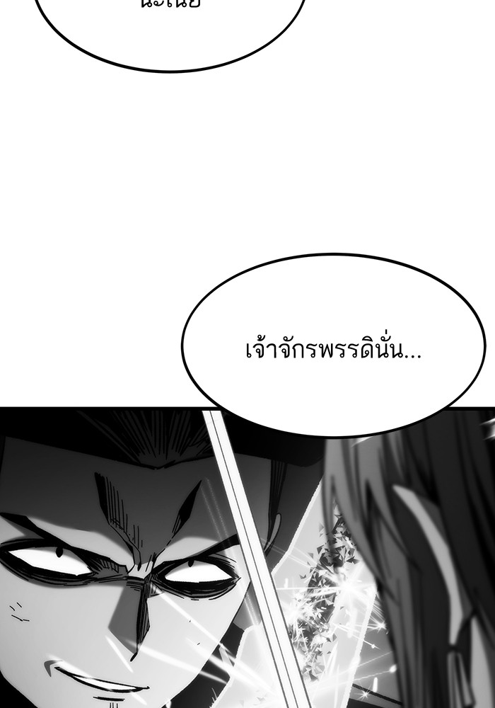 อ่านการ์ตูน Ultra Alter 88 ภาพที่ 68