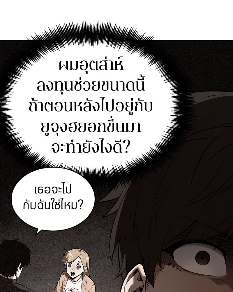 อ่านการ์ตูน Omniscient Reader 92 ภาพที่ 68