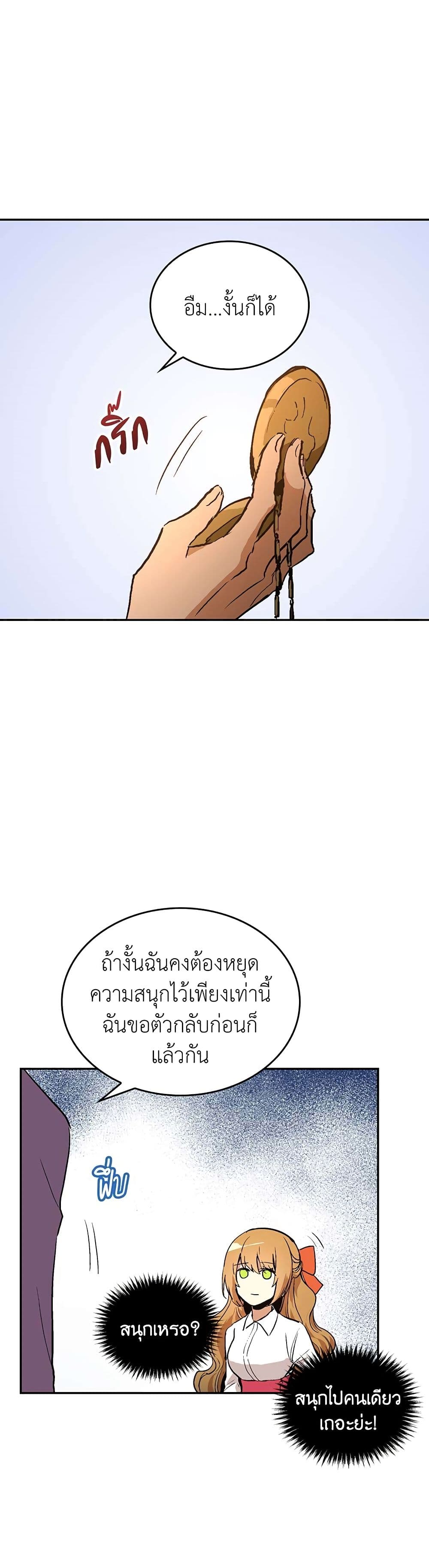 อ่านการ์ตูน The Reason Why Raeliana Ended up at the Duke’s Mansion 11 ภาพที่ 11