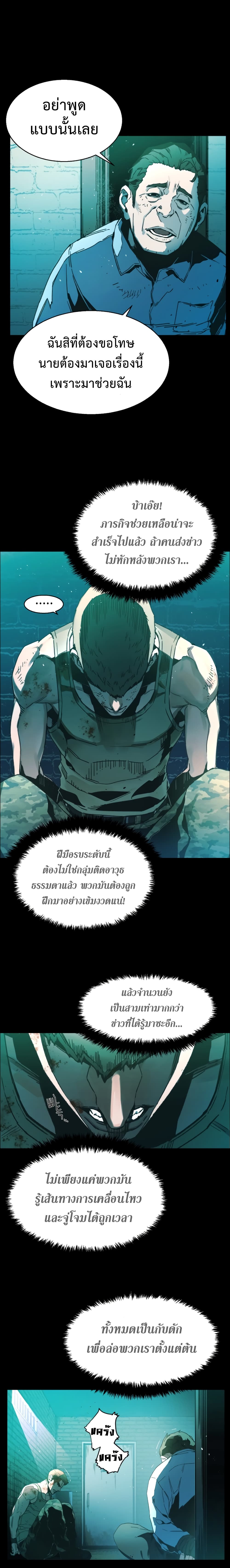 อ่านการ์ตูน Mercenary Enrollment 0 ภาพที่ 2