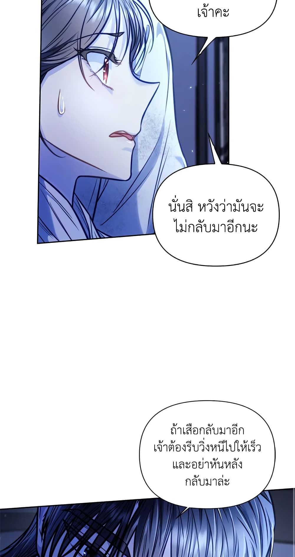 อ่านการ์ตูน Moonrise by the Cliff 15 ภาพที่ 24