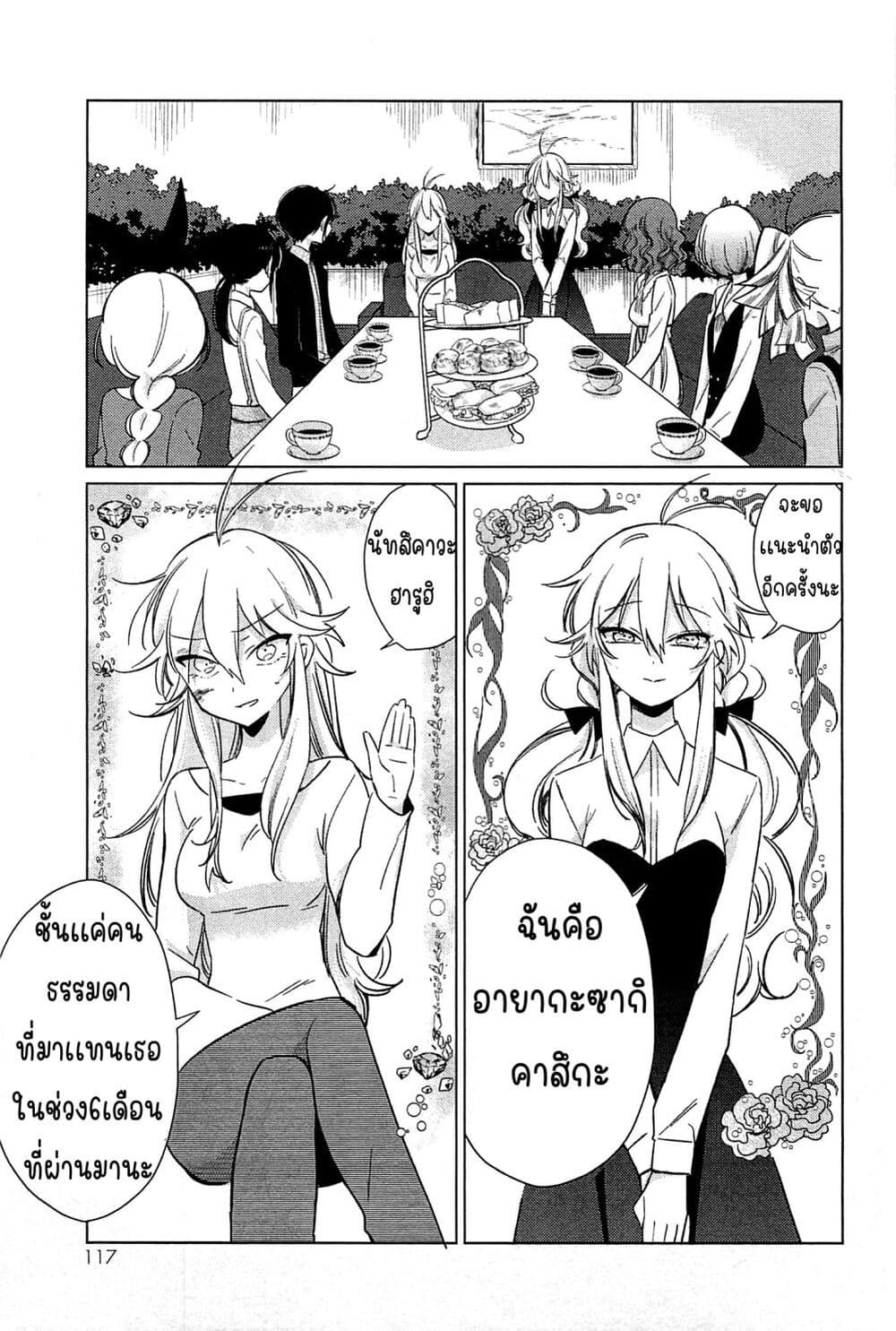 อ่านการ์ตูน Opapagoto 14 ภาพที่ 13