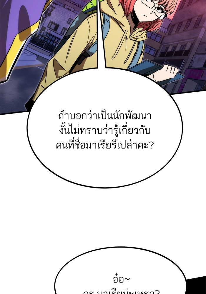 อ่านการ์ตูน Ultra Alter 89 ภาพที่ 45