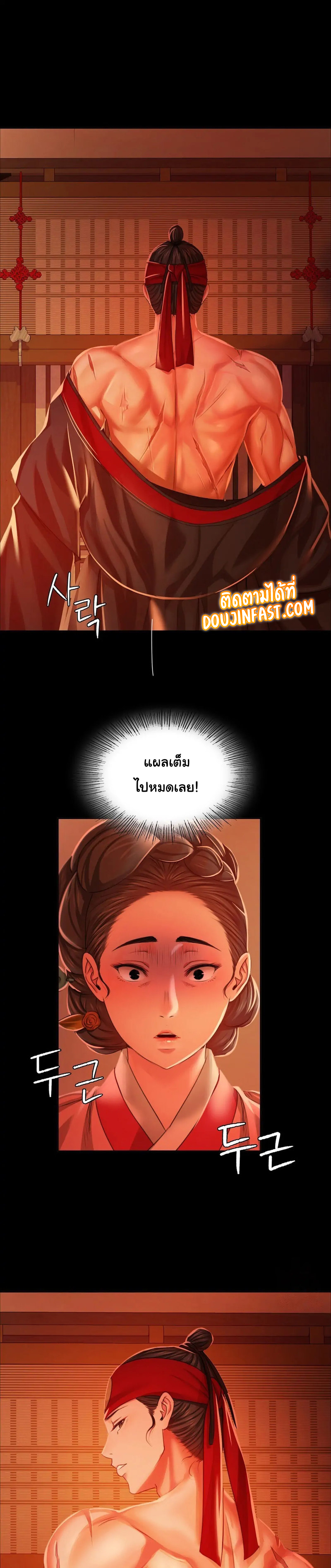 อ่านการ์ตูน Madam 25 ภาพที่ 2