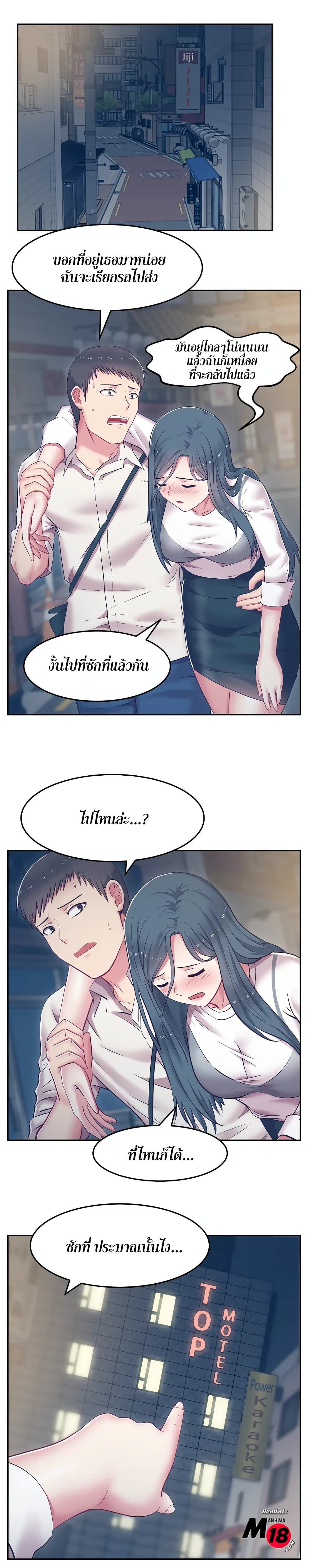 อ่านการ์ตูน My Wife’s Friend 5 ภาพที่ 19