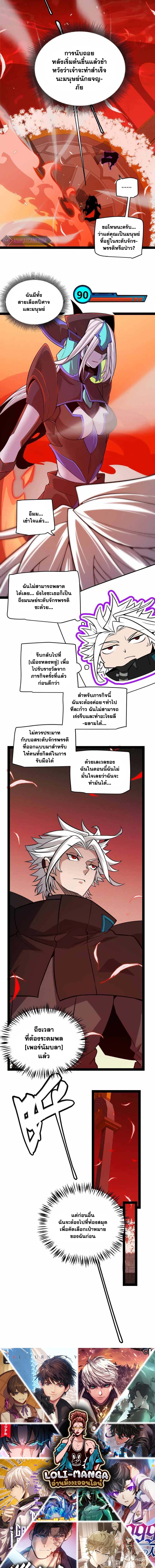 อ่านการ์ตูน The Game That I Came From 163 ภาพที่ 14