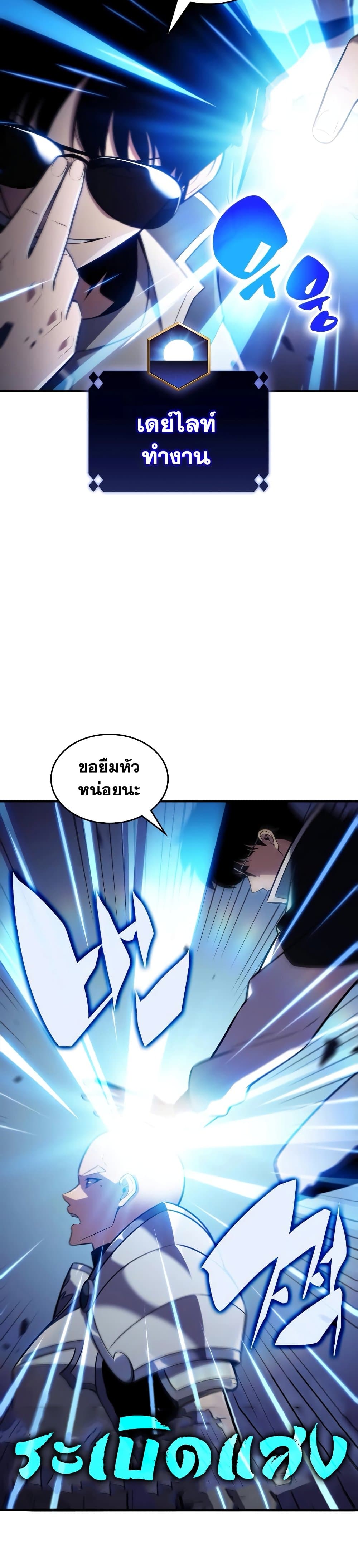 อ่านการ์ตูน Solo Max-Level Newbie 129 ภาพที่ 44