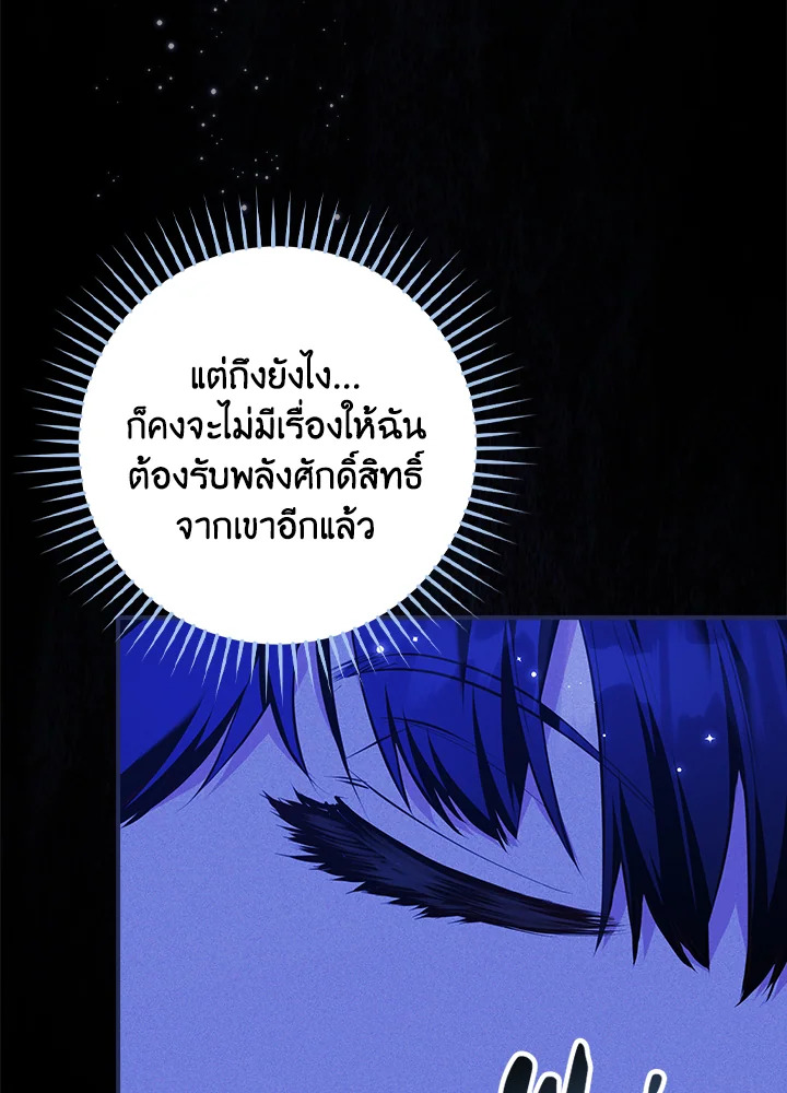 อ่านการ์ตูน The Lady’s Dark Secret 15 ภาพที่ 57