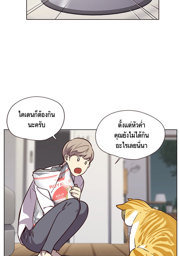 อ่านการ์ตูน Eleceed 4 ภาพที่ 69