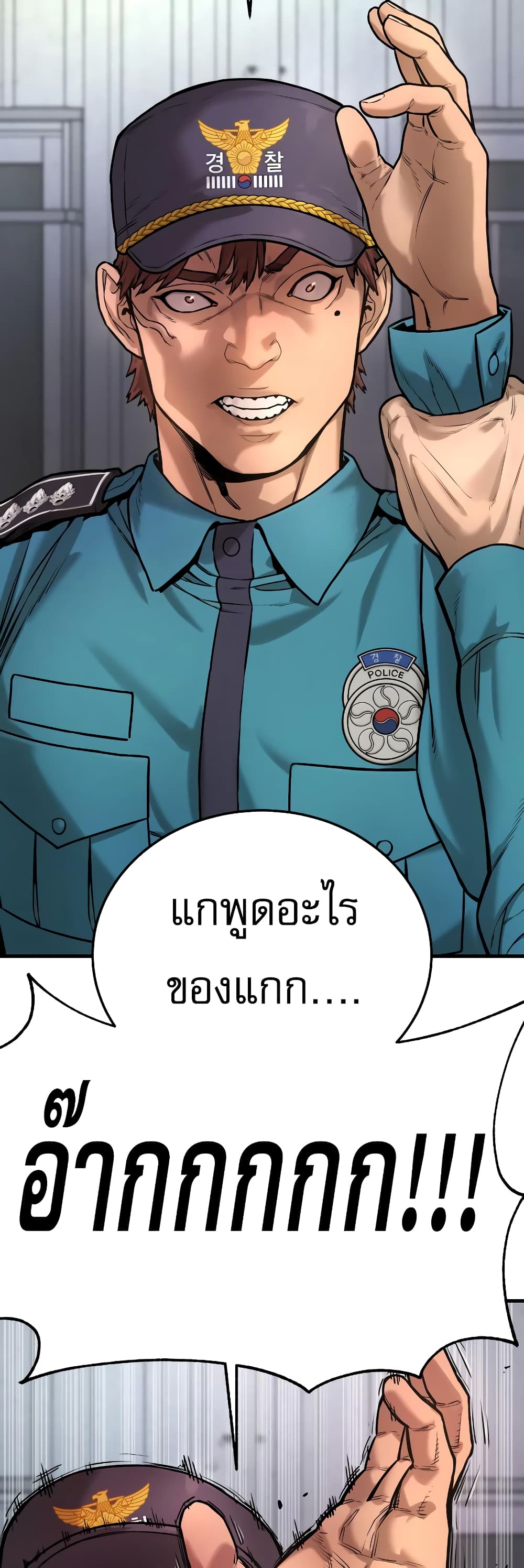 อ่านการ์ตูน Return of the Bloodthirsty Police 2 ภาพที่ 30