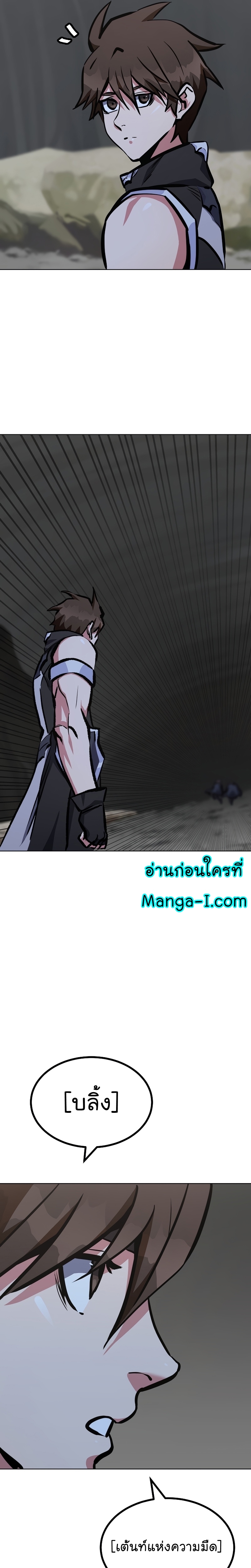 อ่านการ์ตูน Level 1 Player 68 ภาพที่ 34