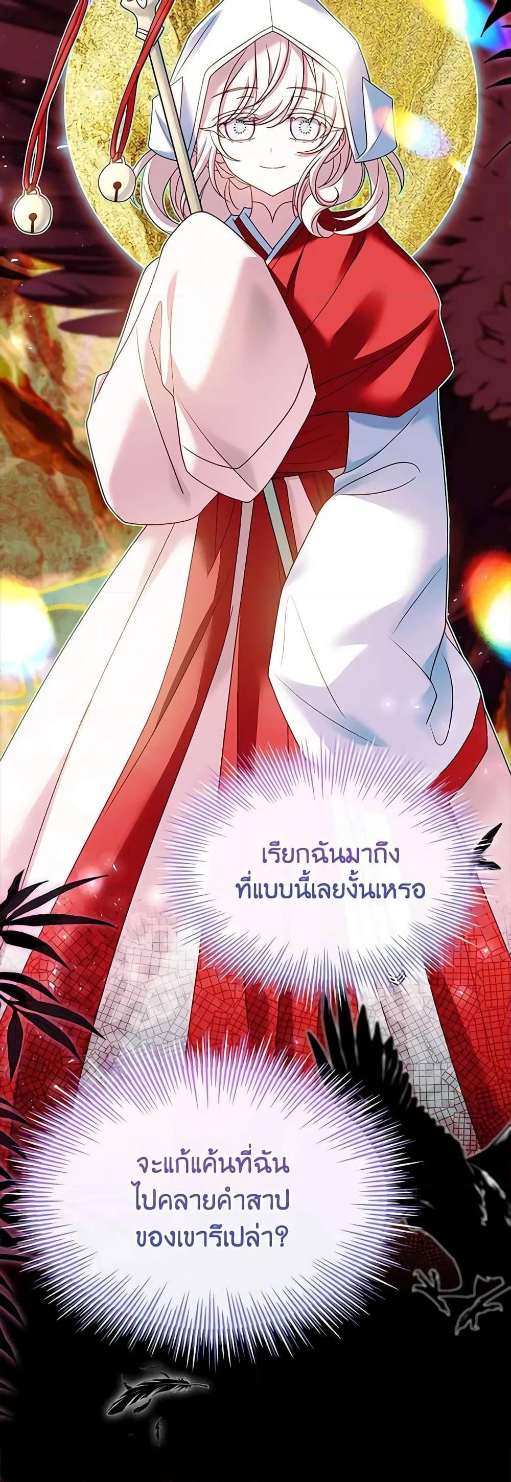 อ่านการ์ตูน The Lady Needs a Break 116 ภาพที่ 58