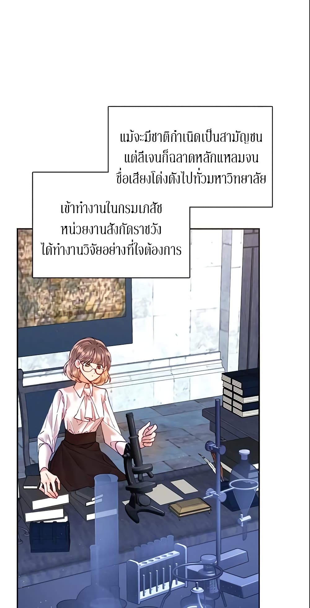 อ่านการ์ตูน Finding My Place 12 ภาพที่ 3