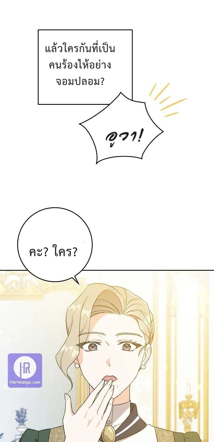 อ่านการ์ตูน Please Give Me the Pacifier 14 ภาพที่ 21