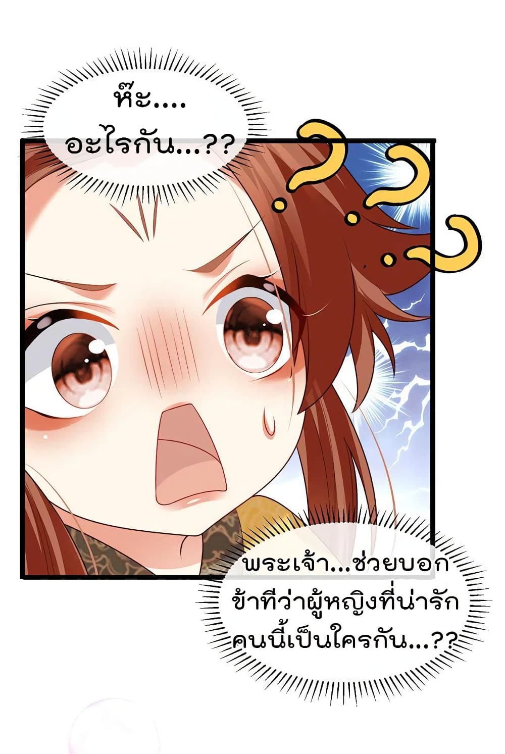 อ่านการ์ตูน One Hundred Ways to Abuse Scum 56 ภาพที่ 13