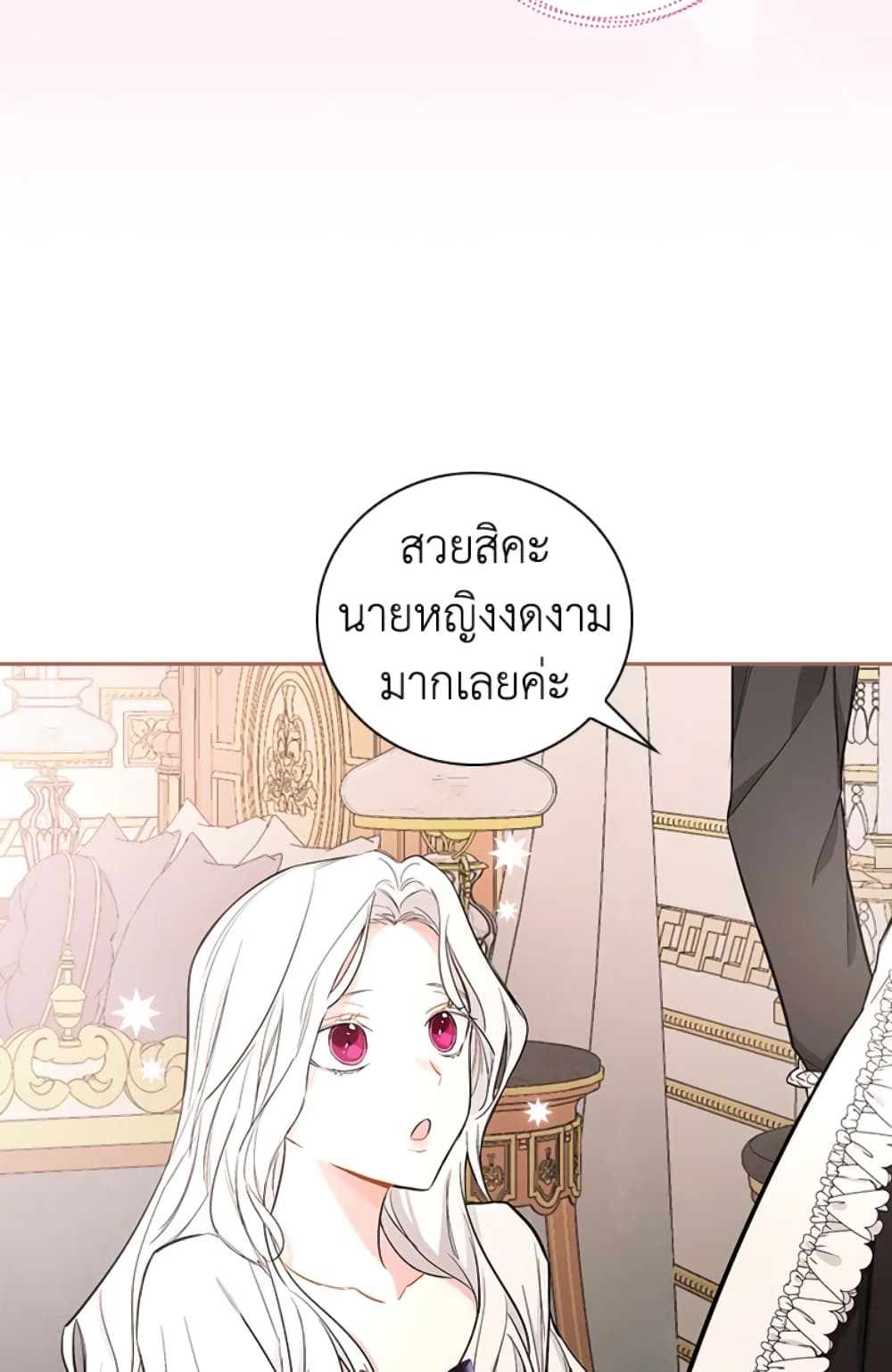 อ่านการ์ตูน I’ll Become the Mother of the Hero 11 ภาพที่ 58