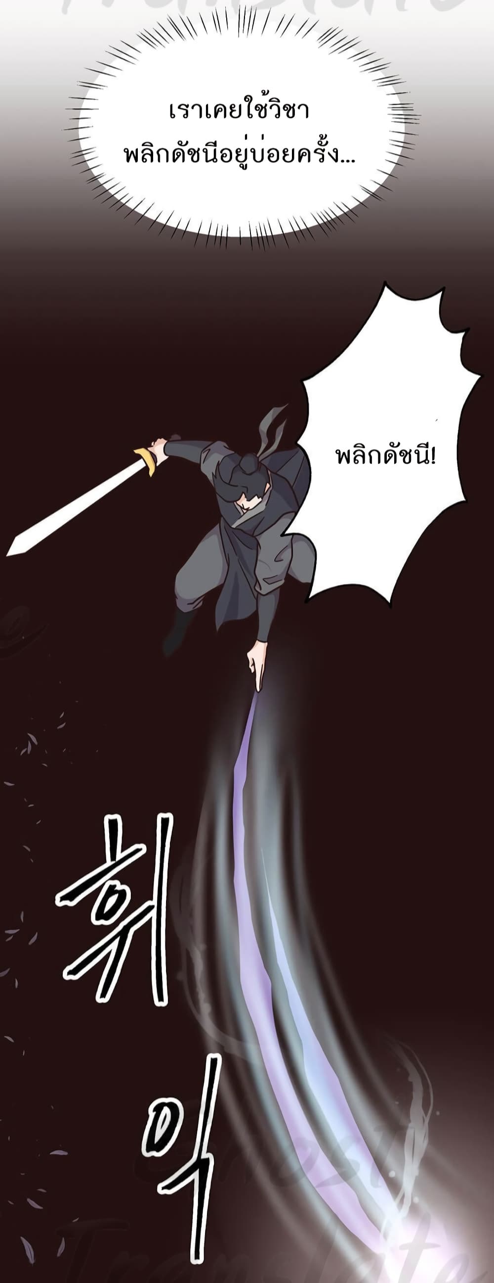 อ่านการ์ตูน Martial Arts Baker 7 ภาพที่ 57