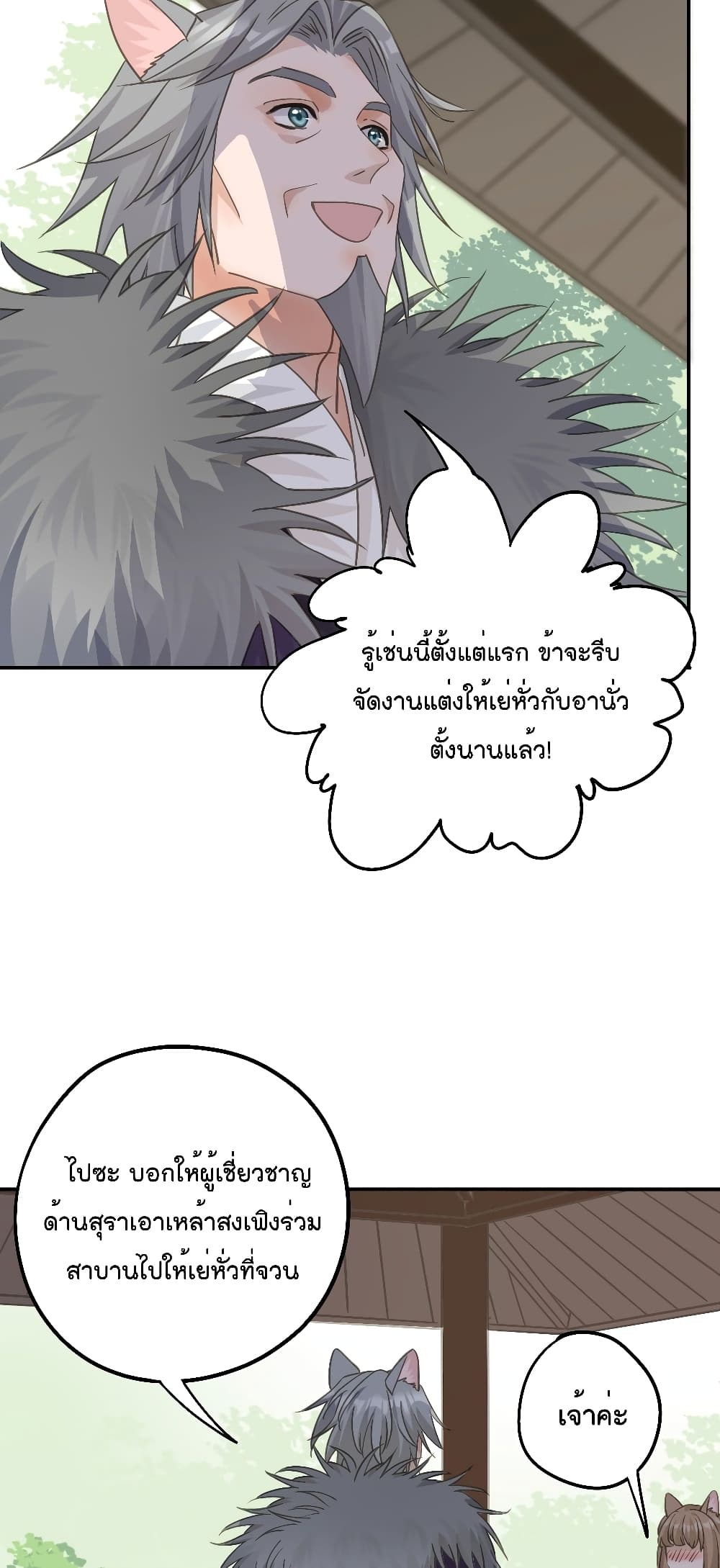 อ่านการ์ตูน Your Heart Is Not Good 42 ภาพที่ 9