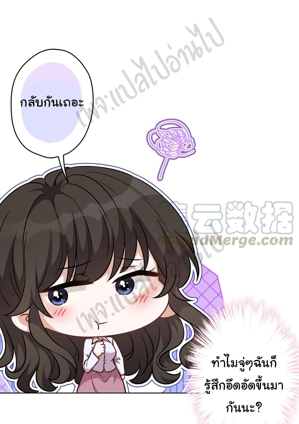 อ่านการ์ตูน Lu Feng is the Best Son-in-law 105 ภาพที่ 9