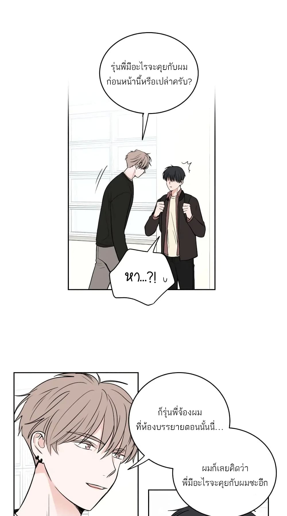 อ่านการ์ตูน How To Talk to my Crush 1 ภาพที่ 10