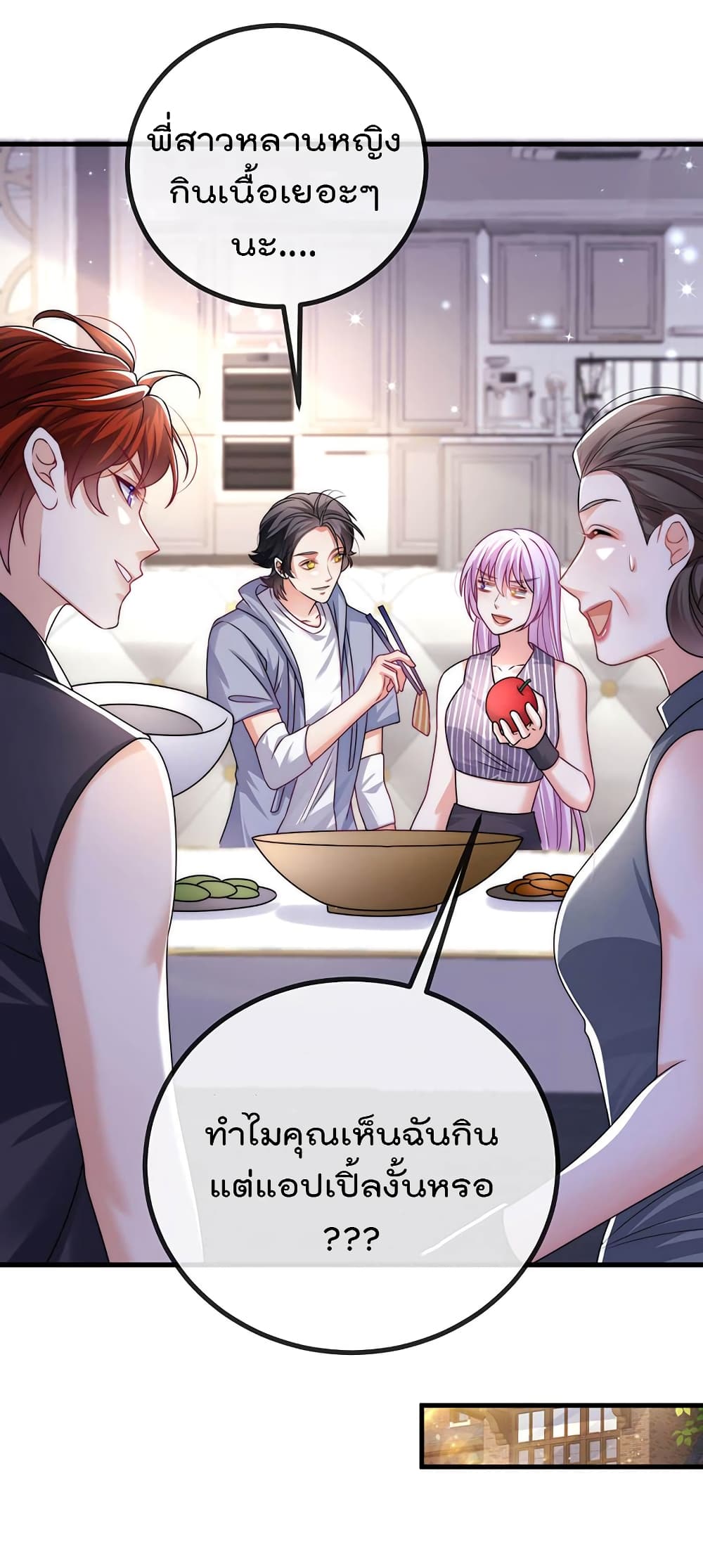 อ่านการ์ตูน One Hundred Ways to Abuse Scum 82 ภาพที่ 33